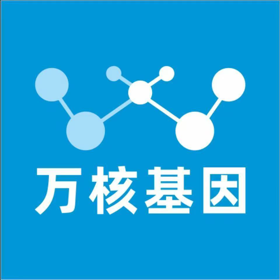 海口秀英区万核DNA亲子鉴定咨询处